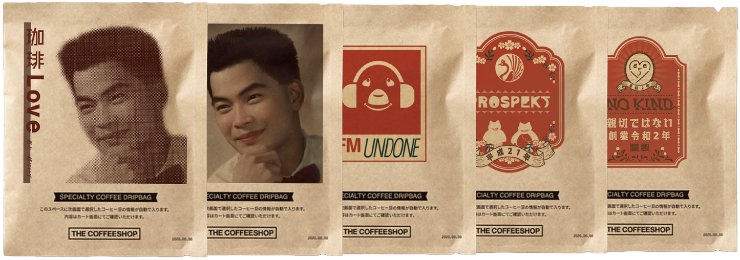 宝哥哥之選 - Specialty Coffee Dripbag