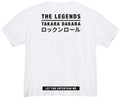 TAKARA DAKARA - THE LEGENDS TEE - WHITE