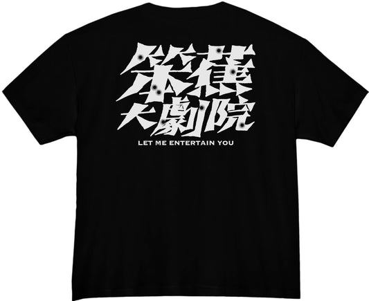 TAKARA DAKARA - VER.2 OFFICIAL EVENT TEE - BLACK