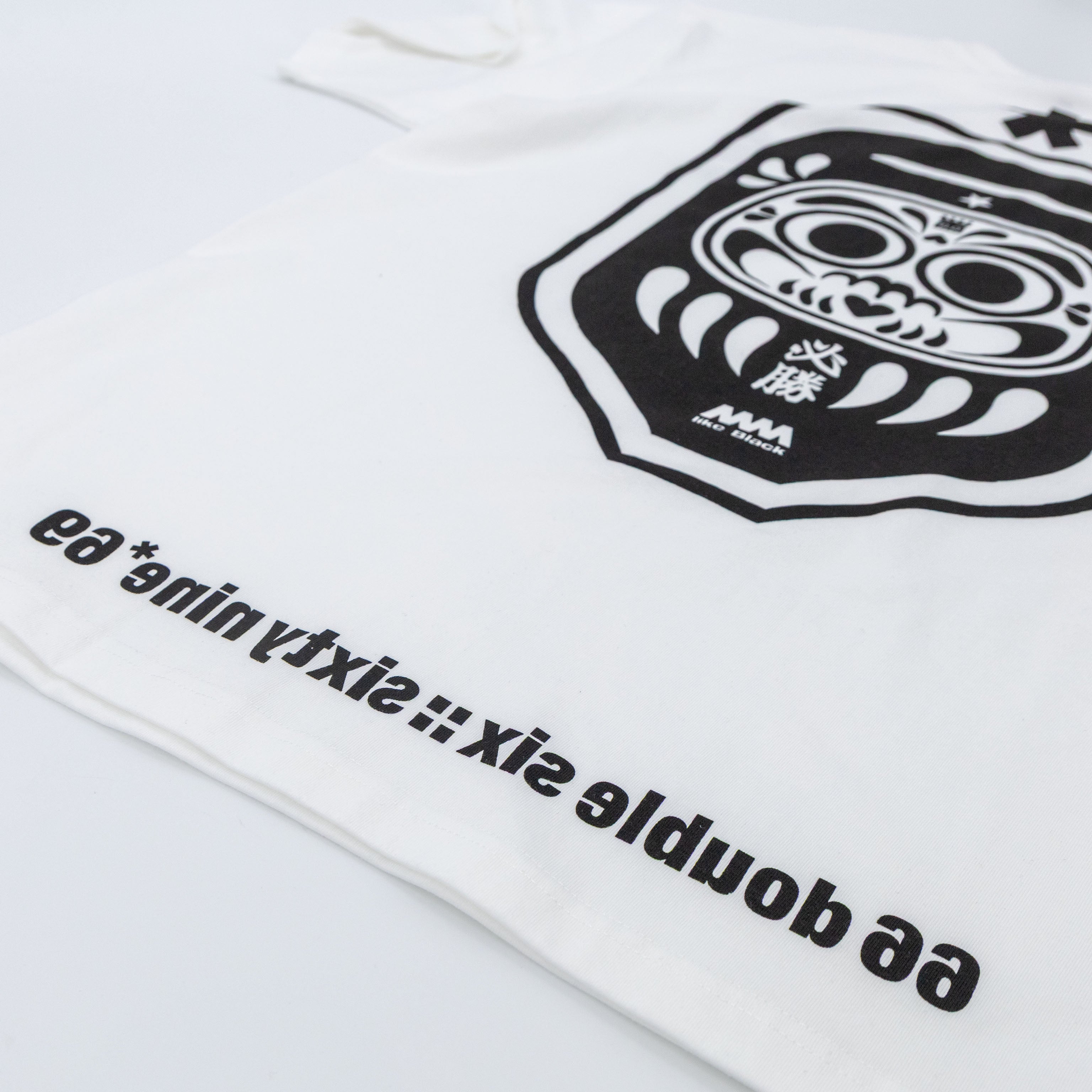 66 double six::sixty nine*69: 必勝 - WHITE