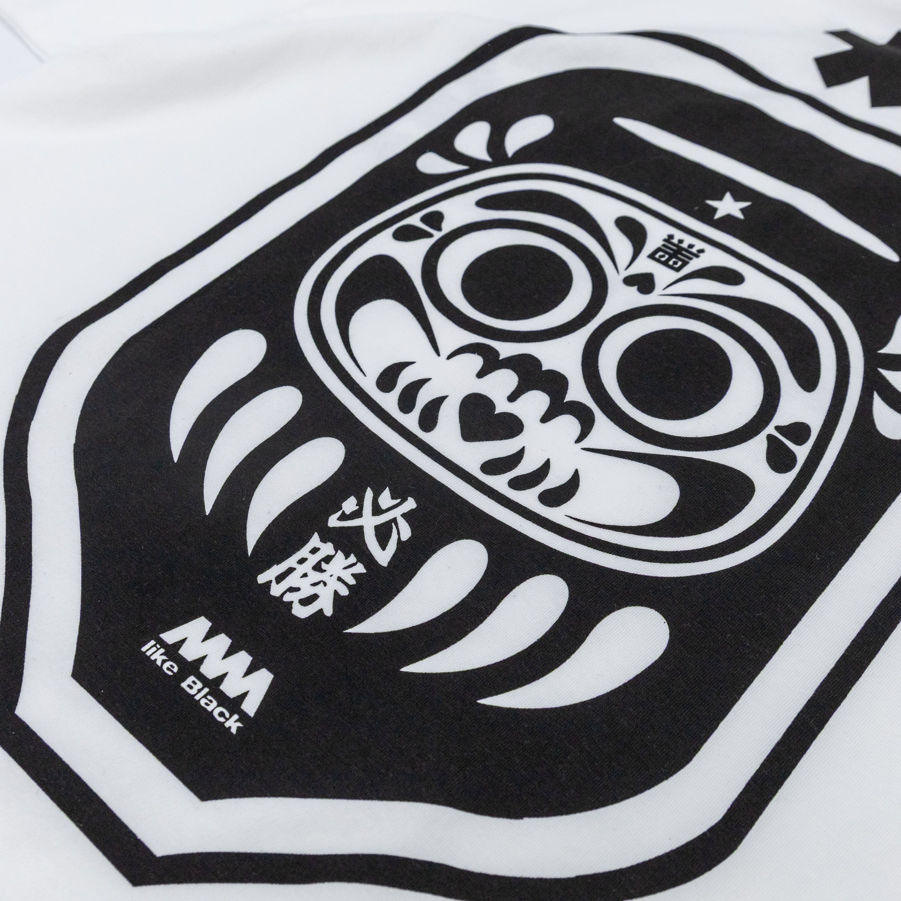 66 double six::sixty nine*69: 必勝 - WHITE