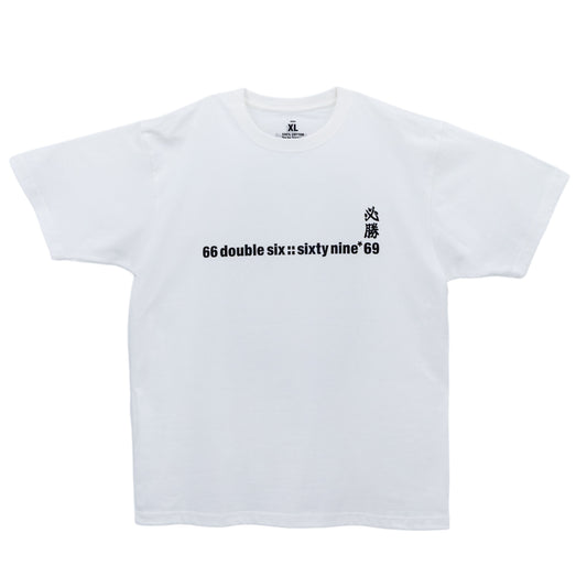 66 double six::sixty nine*69: 必勝 - WHITE