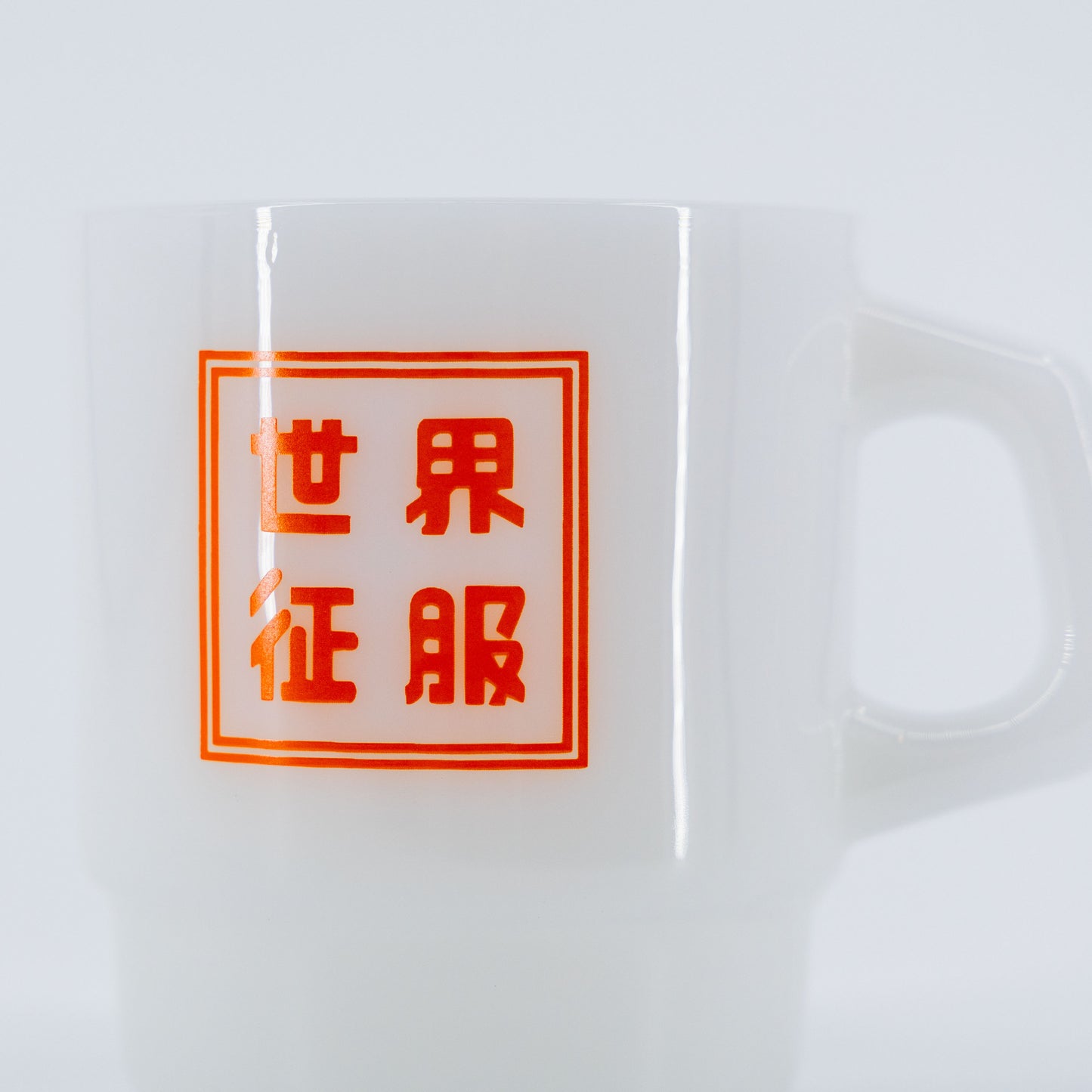 Prospekt 宝咖啡杯