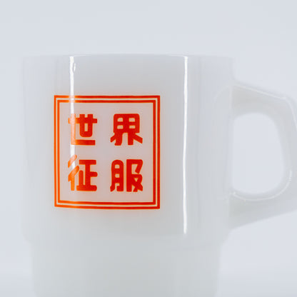 Prospekt 宝咖啡杯