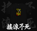 TAKARA DAKARA - TAKARA'S Dance TEE (NEVER DIE EDITION)