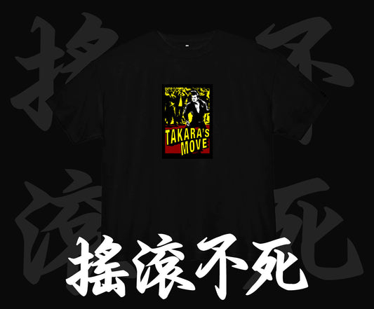 TAKARA DAKARA - TAKARA'S Dance TEE (NEVER DIE EDITION)
