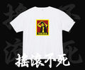 TAKARA DAKARA - TAKARA ROCKABILLY TEE (NEVER DIE EDITION)