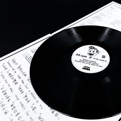 TAKARA DAKARA - THE LEGENDS VINYL