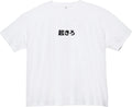 Wake Up Tee - WB