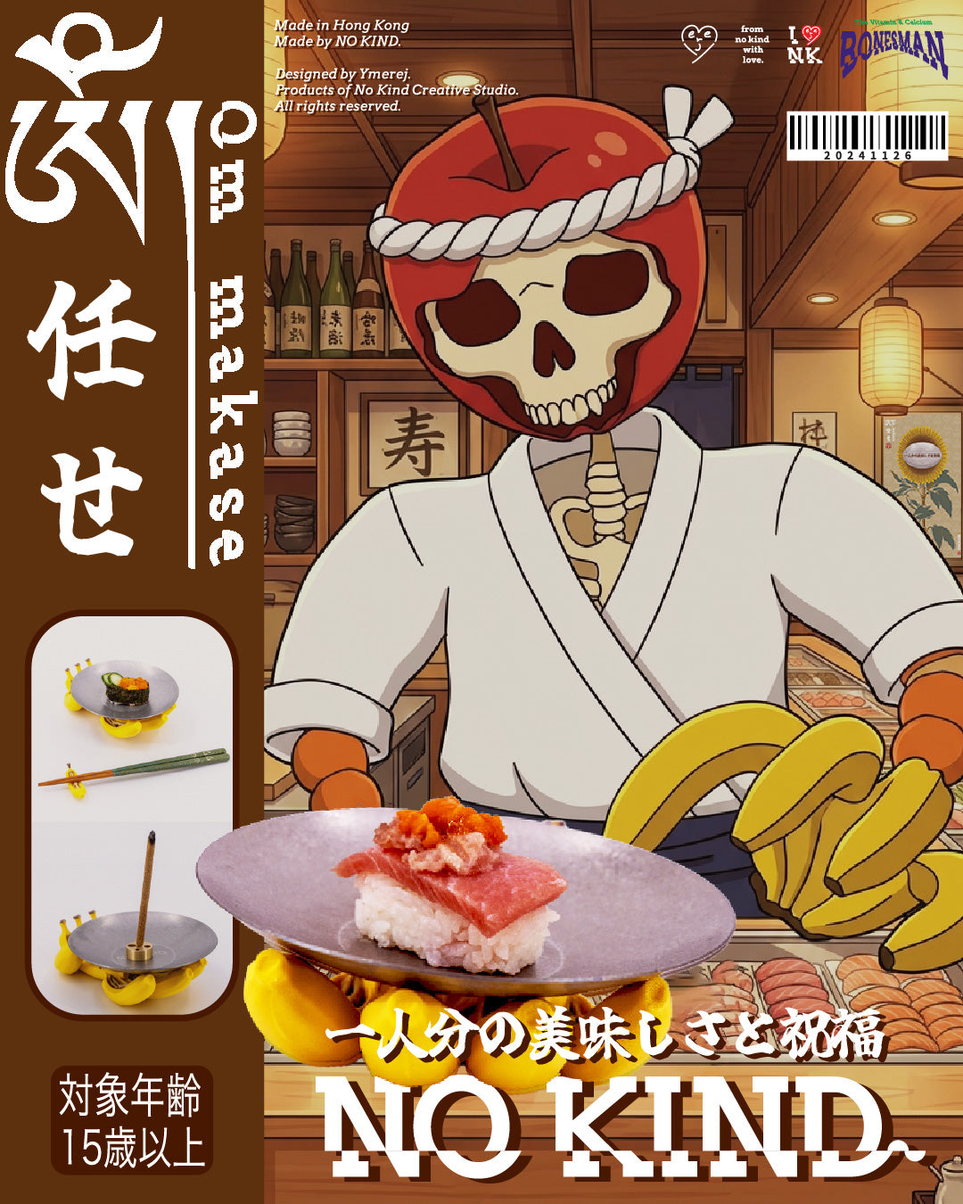 ཨོཾ任せ OM-makase